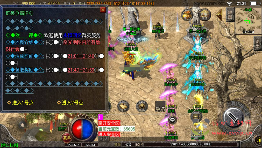 图片[5]|A-364 战神引擎PK类传奇手游【传奇手游之永恒回忆降龙第二季商业开服端】+Win服务端源码+视频架设教程+新版多功能GM网页授权物品后台+GM直冲网页后台天下会+新增狂暴之力+降魔镇|醉心素材|手游源码|端游源码|资源教程|工具分享|免费源码