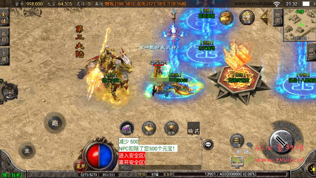 图片[6]|A-364 战神引擎PK类传奇手游【传奇手游之永恒回忆降龙第二季商业开服端】+Win服务端源码+视频架设教程+新版多功能GM网页授权物品后台+GM直冲网页后台天下会+新增狂暴之力+降魔镇|醉心素材|手游源码|端游源码|资源教程|工具分享|免费源码