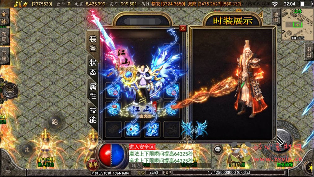 图片[2]|A-365 战神引擎PK类型传奇手游【巅峰火龙之江山玄冰三宫六第三季商业开服端】+Win服务端源码+视频架设教程+时装+转生+三宫后院召唤+坐骑合成+新版多功能GM网页授权物品后台+GM直冲网页后台|醉心素材|手游源码|端游源码|资源教程|工具分享|免费源码