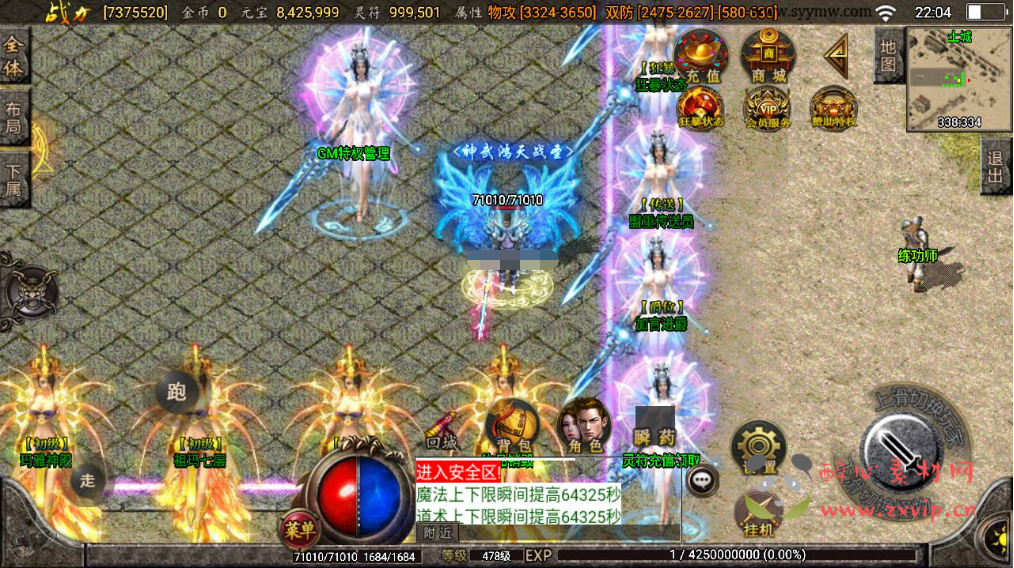 图片[3]|A-365 战神引擎PK类型传奇手游【巅峰火龙之江山玄冰三宫六第三季商业开服端】+Win服务端源码+视频架设教程+时装+转生+三宫后院召唤+坐骑合成+新版多功能GM网页授权物品后台+GM直冲网页后台|醉心素材|手游源码|端游源码|资源教程|工具分享|免费源码