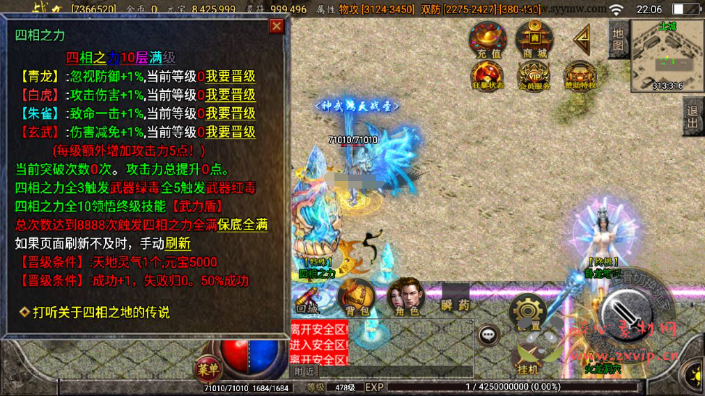 图片[4]|A-365 战神引擎PK类型传奇手游【巅峰火龙之江山玄冰三宫六第三季商业开服端】+Win服务端源码+视频架设教程+时装+转生+三宫后院召唤+坐骑合成+新版多功能GM网页授权物品后台+GM直冲网页后台|醉心素材|手游源码|端游源码|资源教程|工具分享|免费源码