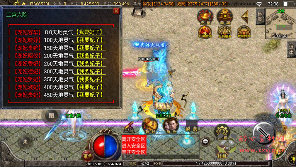 图片[5]|A-365 战神引擎PK类型传奇手游【巅峰火龙之江山玄冰三宫六第三季商业开服端】+Win服务端源码+视频架设教程+时装+转生+三宫后院召唤+坐骑合成+新版多功能GM网页授权物品后台+GM直冲网页后台|醉心素材|手游源码|端游源码|资源教程|工具分享|免费源码