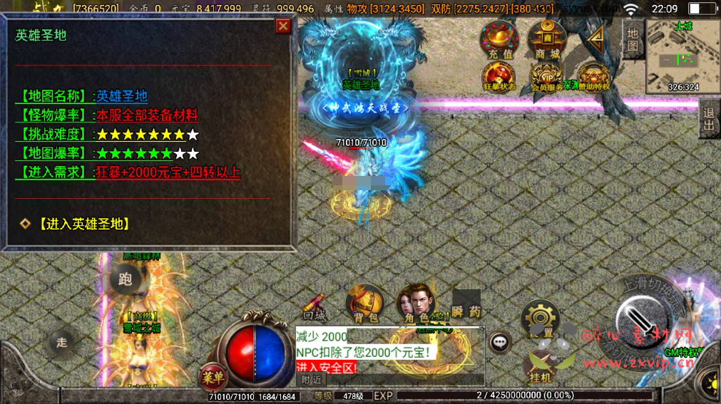 图片[8]|A-365 战神引擎PK类型传奇手游【巅峰火龙之江山玄冰三宫六第三季商业开服端】+Win服务端源码+视频架设教程+时装+转生+三宫后院召唤+坐骑合成+新版多功能GM网页授权物品后台+GM直冲网页后台|醉心素材|手游源码|端游源码|资源教程|工具分享|免费源码