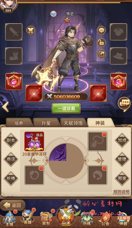 图片[7]|A-366 稀有二次元卡牌回合手游【SS之光之宝石新光修罗唐三6.5万级内购版】+Linux服务端源码+视频架设教程+新版GM多功能授权后台+自定义网页功能工具+自定义等级+自定义符文+用户物品后台|醉心素材|手游源码|端游源码|资源教程|工具分享|免费源码