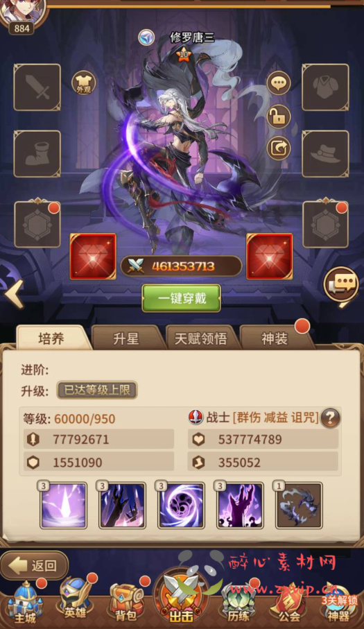 图片[8]|A-366 稀有二次元卡牌回合手游【SS之光之宝石新光修罗唐三6.5万级内购版】+Linux服务端源码+视频架设教程+新版GM多功能授权后台+自定义网页功能工具+自定义等级+自定义符文+用户物品后台|醉心素材|手游源码|端游源码|资源教程|工具分享|免费源码