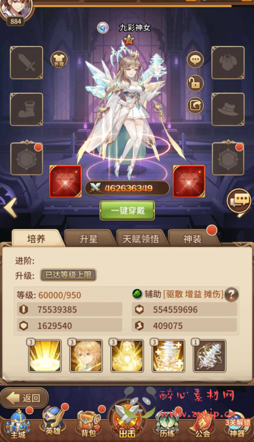 图片[10]|A-366 稀有二次元卡牌回合手游【SS之光之宝石新光修罗唐三6.5万级内购版】+Linux服务端源码+视频架设教程+新版GM多功能授权后台+自定义网页功能工具+自定义等级+自定义符文+用户物品后台|醉心素材|手游源码|端游源码|资源教程|工具分享|免费源码