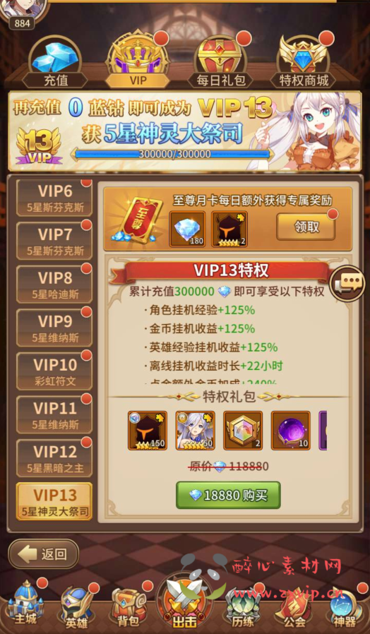 图片[15]|A-366 稀有二次元卡牌回合手游【SS之光之宝石新光修罗唐三6.5万级内购版】+Linux服务端源码+视频架设教程+新版GM多功能授权后台+自定义网页功能工具+自定义等级+自定义符文+用户物品后台|醉心素材|手游源码|端游源码|资源教程|工具分享|免费源码