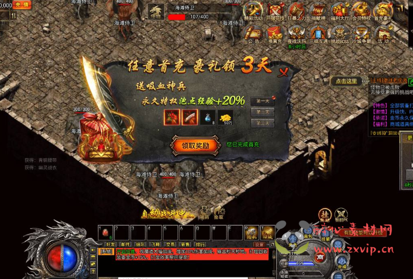 图片[11]|H-007 热门复古传奇三网H5手游【冰雪传奇打金版】+Win手工服务端源码+视频教程+完善GM后台工具|醉心素材|手游源码|端游源码|资源教程|工具分享|免费源码