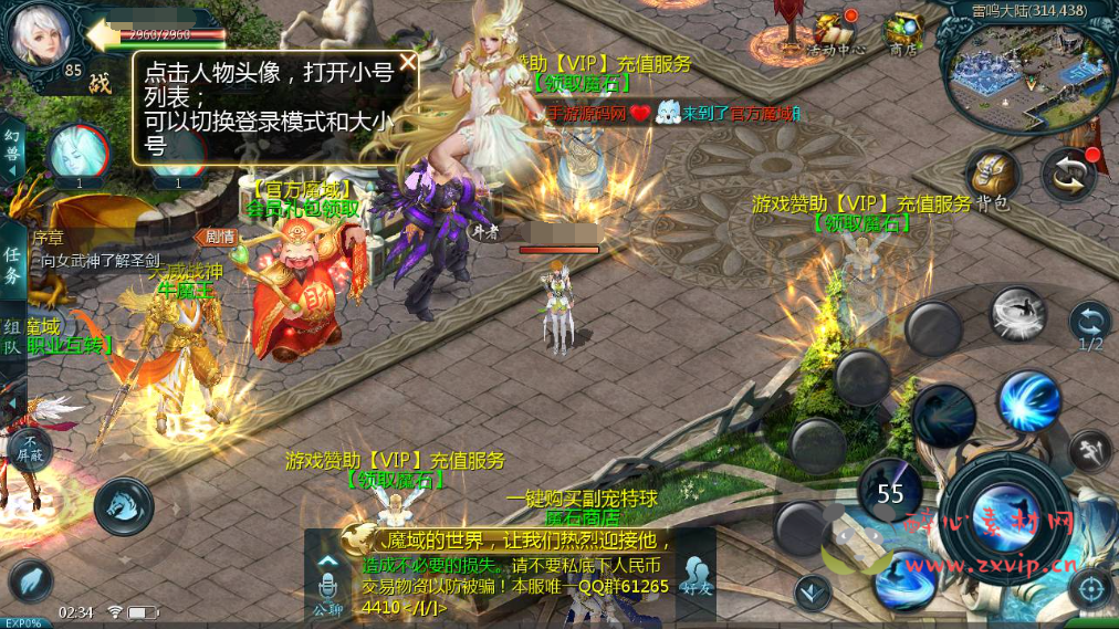 图片[4]|A-367 最新1655三端互通引擎魔域手游【魔域手游之巅峰魔域】+Win服务端源码+视频架设教程+永久本地验证+永久本地注册+附带GM全套管理工具|醉心素材|手游源码|端游源码|资源教程|工具分享|免费源码