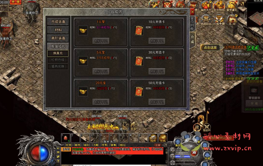 图片[12]|H-007 热门复古传奇三网H5手游【冰雪传奇打金版】+Win手工服务端源码+视频教程+完善GM后台工具|醉心素材|手游源码|端游源码|资源教程|工具分享|免费源码