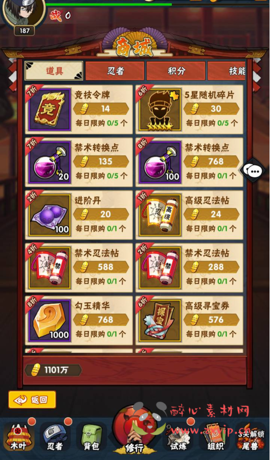 图片[3]|A-368 稀有卡牌回合剧情火影忍者手游【新火影忍者之荣耀之战】+Linux服务端源码+视频架设教程+多功能GM网页后台+安卓苹果IOS双端|醉心素材|手游源码|端游源码|资源教程|工具分享|免费源码