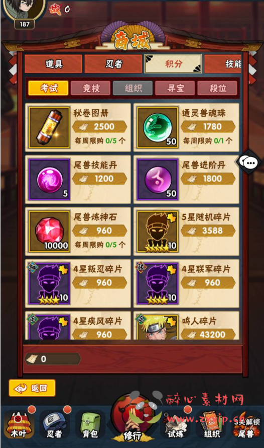 图片[4]|A-368 稀有卡牌回合剧情火影忍者手游【新火影忍者之荣耀之战】+Linux服务端源码+视频架设教程+多功能GM网页后台+安卓苹果IOS双端|醉心素材|手游源码|端游源码|资源教程|工具分享|免费源码