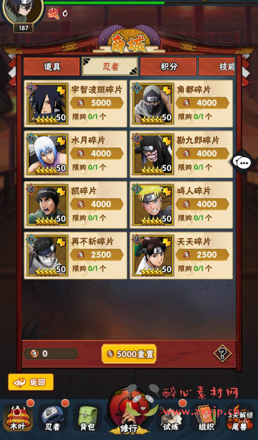 图片[5]|A-368 稀有卡牌回合剧情火影忍者手游【新火影忍者之荣耀之战】+Linux服务端源码+视频架设教程+多功能GM网页后台+安卓苹果IOS双端|醉心素材|手游源码|端游源码|资源教程|工具分享|免费源码