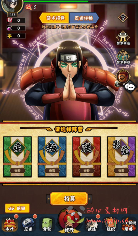 图片[6]|A-368 稀有卡牌回合剧情火影忍者手游【新火影忍者之荣耀之战】+Linux服务端源码+视频架设教程+多功能GM网页后台+安卓苹果IOS双端|醉心素材|手游源码|端游源码|资源教程|工具分享|免费源码