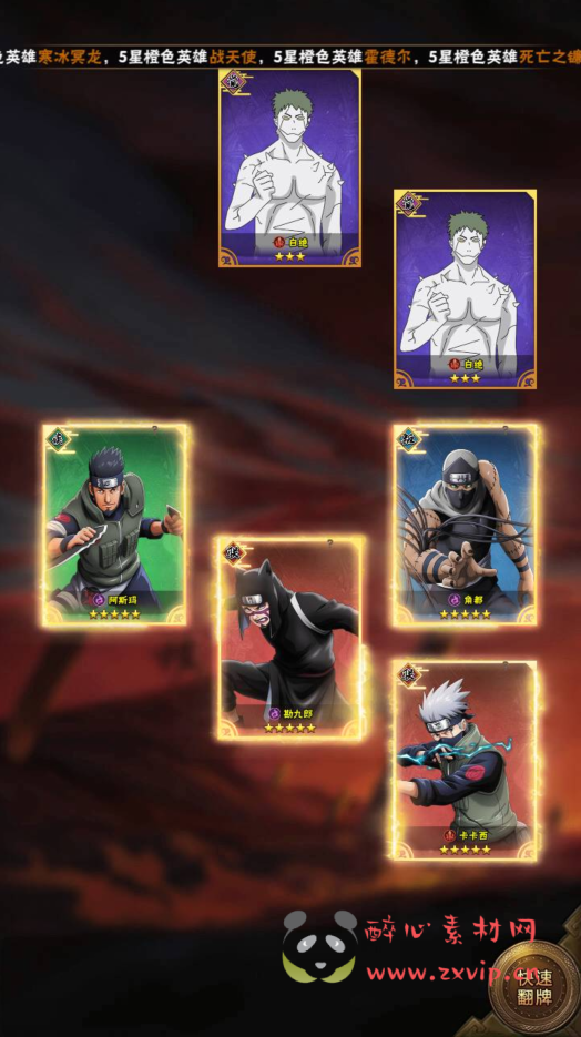 图片[8]|A-368 稀有卡牌回合剧情火影忍者手游【新火影忍者之荣耀之战】+Linux服务端源码+视频架设教程+多功能GM网页后台+安卓苹果IOS双端|醉心素材|手游源码|端游源码|资源教程|工具分享|免费源码