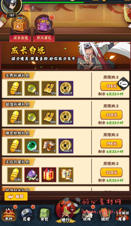 图片[9]|A-368 稀有卡牌回合剧情火影忍者手游【新火影忍者之荣耀之战】+Linux服务端源码+视频架设教程+多功能GM网页后台+安卓苹果IOS双端|醉心素材|手游源码|端游源码|资源教程|工具分享|免费源码