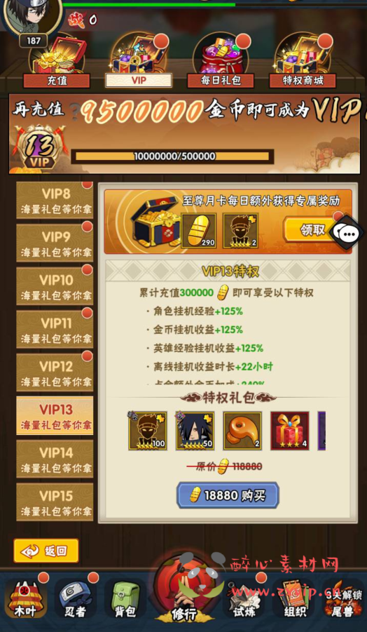 图片[10]|A-368 稀有卡牌回合剧情火影忍者手游【新火影忍者之荣耀之战】+Linux服务端源码+视频架设教程+多功能GM网页后台+安卓苹果IOS双端|醉心素材|手游源码|端游源码|资源教程|工具分享|免费源码