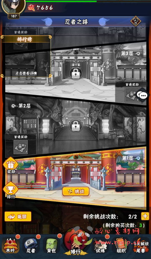 图片[11]|A-368 稀有卡牌回合剧情火影忍者手游【新火影忍者之荣耀之战】+Linux服务端源码+视频架设教程+多功能GM网页后台+安卓苹果IOS双端|醉心素材|手游源码|端游源码|资源教程|工具分享|免费源码