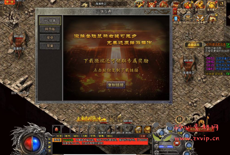 图片[14]|H-007 热门复古传奇三网H5手游【冰雪传奇打金版】+Win手工服务端源码+视频教程+完善GM后台工具|醉心素材|手游源码|端游源码|资源教程|工具分享|免费源码