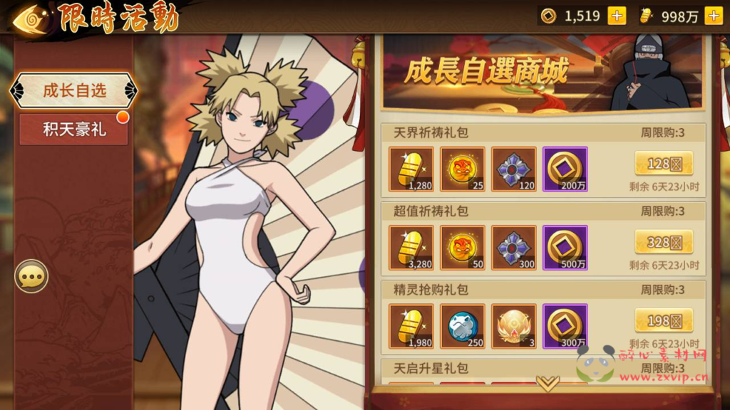 图片[22]|A-369 火爆动漫改编稀有卡牌回合剧情手游【新火影忍者忍界大战LR修复汉化版】+Linux服务端源码+视频架设教程+新版多功能GM授权后台+安卓苹果IOS双端|醉心素材|手游源码|端游源码|资源教程|工具分享|免费源码