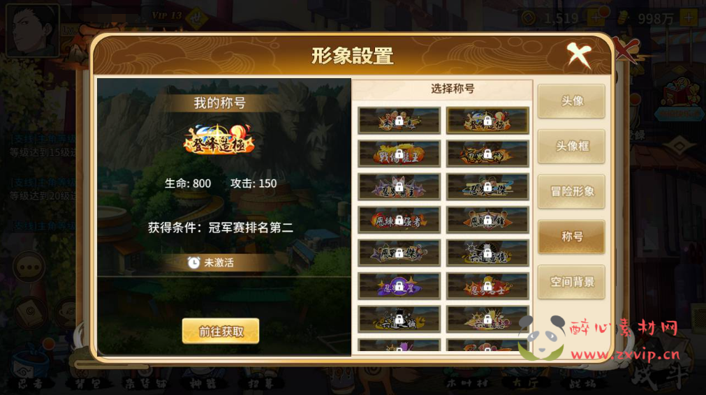 图片[26]|A-369 火爆动漫改编稀有卡牌回合剧情手游【新火影忍者忍界大战LR修复汉化版】+Linux服务端源码+视频架设教程+新版多功能GM授权后台+安卓苹果IOS双端|醉心素材|手游源码|端游源码|资源教程|工具分享|免费源码