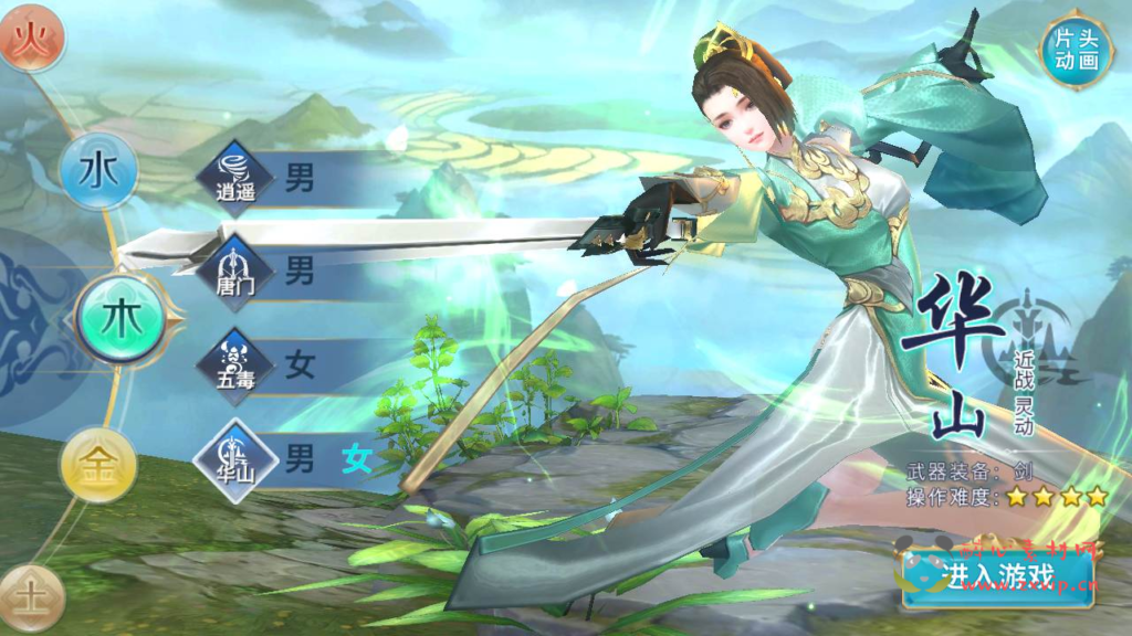 图片[5]|A-370 经典3D唯美仙侠角色扮演类剧情手游【新剑侠情缘华山版】+Linux服务端源码+视频架设教程+多功能GM网页后台工具+安卓苹果IOS双端|醉心素材|手游源码|端游源码|资源教程|工具分享|免费源码