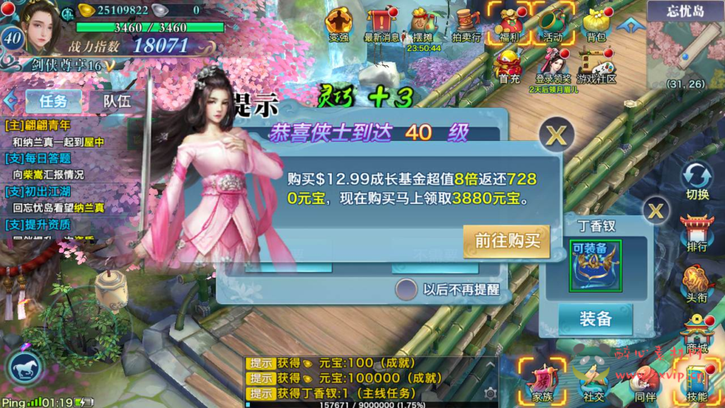 图片[7]|A-370 经典3D唯美仙侠角色扮演类剧情手游【新剑侠情缘华山版】+Linux服务端源码+视频架设教程+多功能GM网页后台工具+安卓苹果IOS双端|醉心素材|手游源码|端游源码|资源教程|工具分享|免费源码