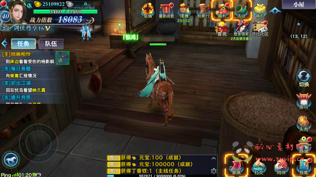 图片[15]|A-370 经典3D唯美仙侠角色扮演类剧情手游【新剑侠情缘华山版】+Linux服务端源码+视频架设教程+多功能GM网页后台工具+安卓苹果IOS双端|醉心素材|手游源码|端游源码|资源教程|工具分享|免费源码