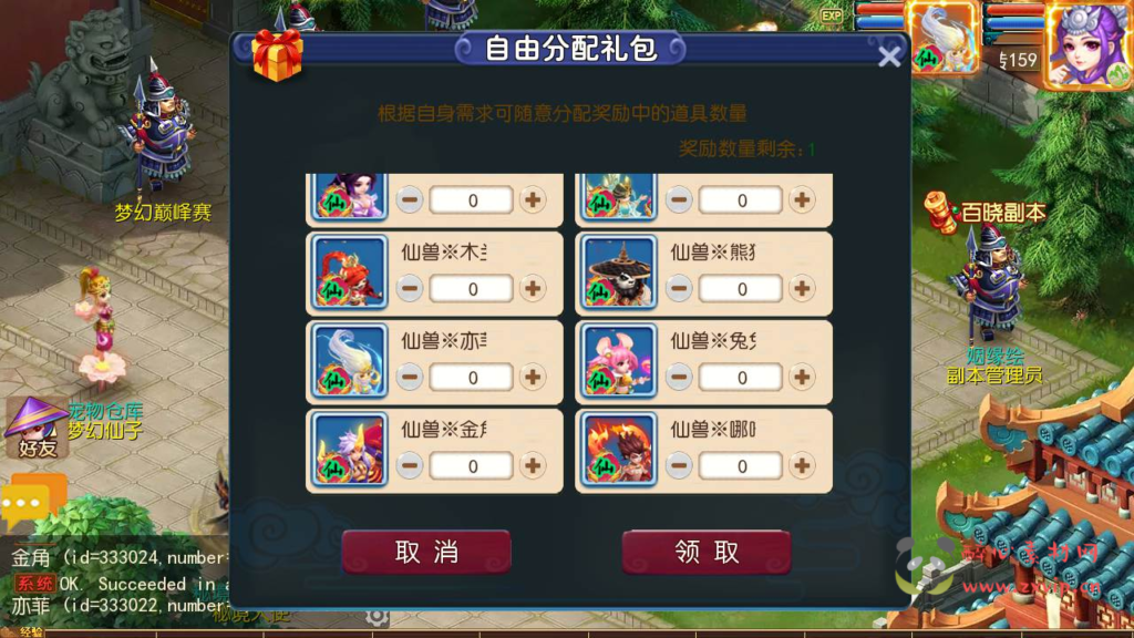 图片[8]|A-371 经典3D剧情闯关回合手游【梦幻西游之梦西游商业开服端】+Linux服务端源码+视频架设教程+多功能GM网页后台工具+安卓苹果IOS双端|醉心素材|手游源码|端游源码|资源教程|工具分享|免费源码