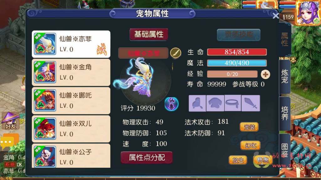 图片[9]|A-371 经典3D剧情闯关回合手游【梦幻西游之梦西游商业开服端】+Linux服务端源码+视频架设教程+多功能GM网页后台工具+安卓苹果IOS双端|醉心素材|手游源码|端游源码|资源教程|工具分享|免费源码