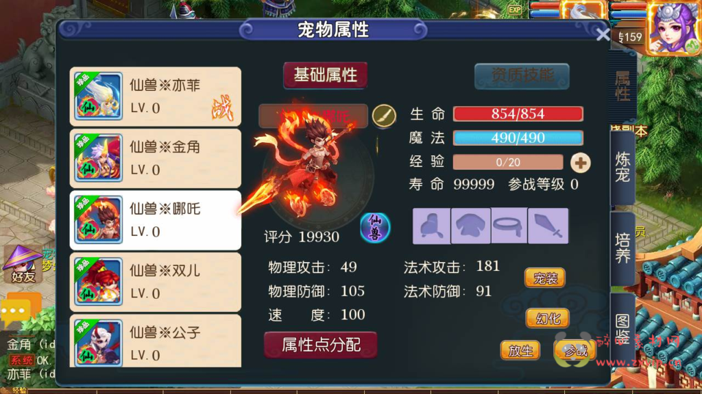 图片[10]|A-371 经典3D剧情闯关回合手游【梦幻西游之梦西游商业开服端】+Linux服务端源码+视频架设教程+多功能GM网页后台工具+安卓苹果IOS双端|醉心素材|手游源码|端游源码|资源教程|工具分享|免费源码