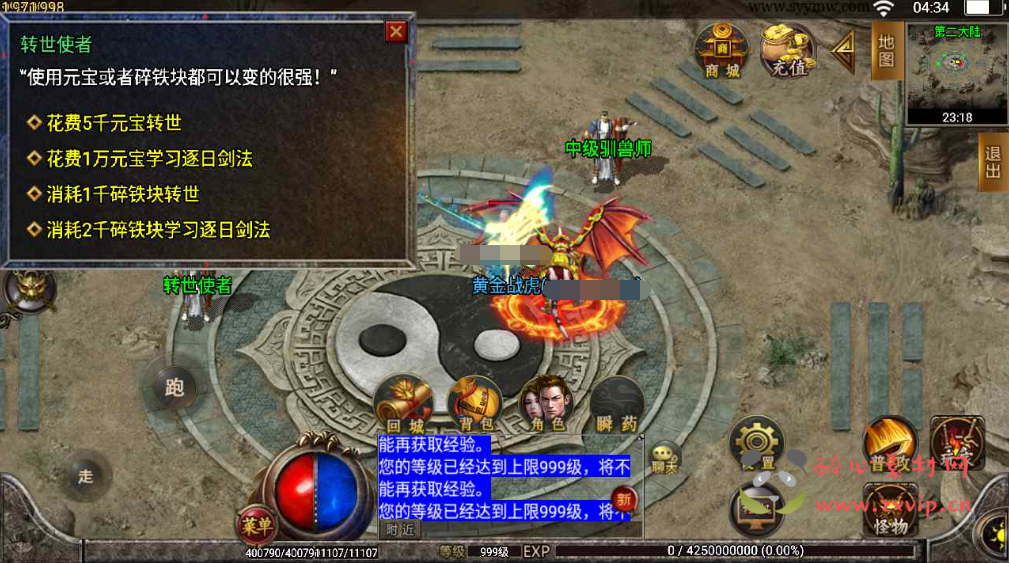 图片[2]|A-372 战神引擎特色单职业PK传奇手游【传奇手游之兽血沸腾第二季10大陆修复商业开服端】+Win服务端源码+视频架设教程+新版多功能GM网页授权后台+GM直冲网页后台工具|醉心素材|手游源码|端游源码|资源教程|工具分享|免费源码