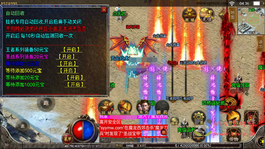 图片[3]|A-372 战神引擎特色单职业PK传奇手游【传奇手游之兽血沸腾第二季10大陆修复商业开服端】+Win服务端源码+视频架设教程+新版多功能GM网页授权后台+GM直冲网页后台工具|醉心素材|手游源码|端游源码|资源教程|工具分享|免费源码