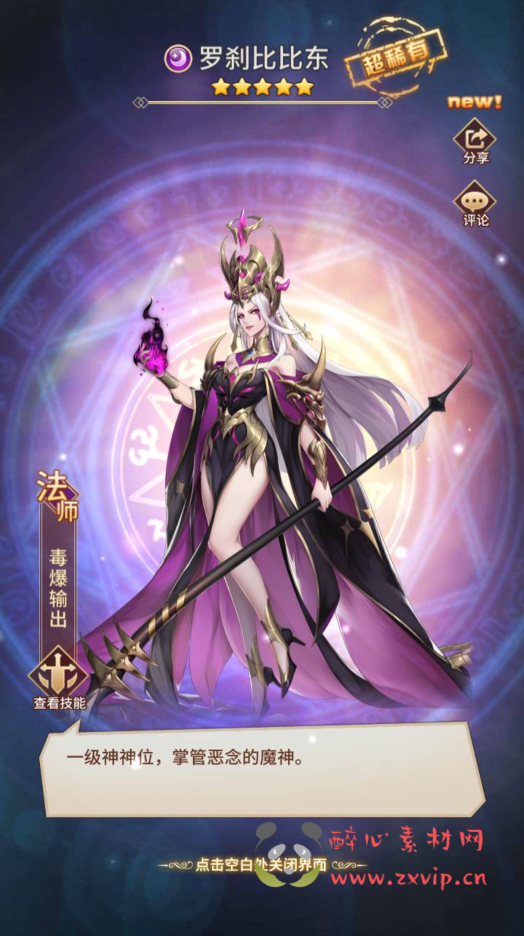 图片[2]|A-373 稀有二次元回合卡牌剧情手游【SS之光宝石新端暗系罗刹比比东6.5万级内购版】+Linux服务端源码+视频架设教程+开放多区跨服+新版多功能GM网页授权后台工具|醉心素材|手游源码|端游源码|资源教程|工具分享|免费源码