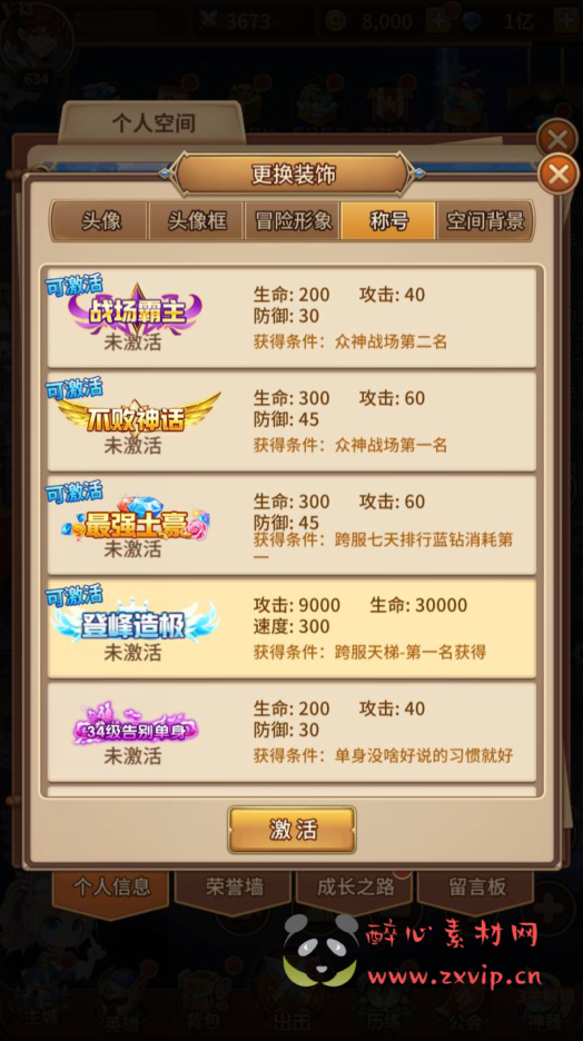 图片[3]|A-373 稀有二次元回合卡牌剧情手游【SS之光宝石新端暗系罗刹比比东6.5万级内购版】+Linux服务端源码+视频架设教程+开放多区跨服+新版多功能GM网页授权后台工具|醉心素材|手游源码|端游源码|资源教程|工具分享|免费源码