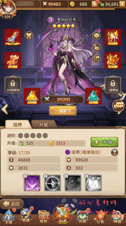 图片[4]|A-373 稀有二次元回合卡牌剧情手游【SS之光宝石新端暗系罗刹比比东6.5万级内购版】+Linux服务端源码+视频架设教程+开放多区跨服+新版多功能GM网页授权后台工具|醉心素材|手游源码|端游源码|资源教程|工具分享|免费源码