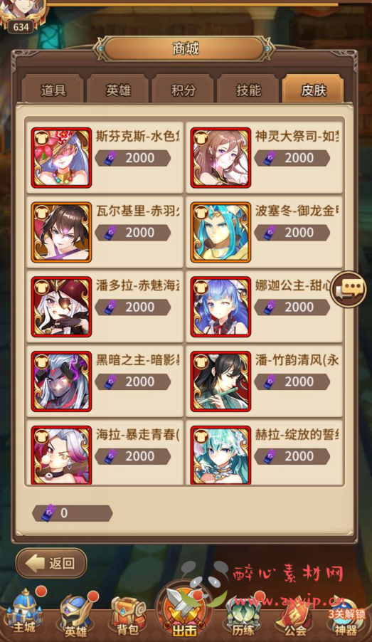 图片[5]|A-373 稀有二次元回合卡牌剧情手游【SS之光宝石新端暗系罗刹比比东6.5万级内购版】+Linux服务端源码+视频架设教程+开放多区跨服+新版多功能GM网页授权后台工具|醉心素材|手游源码|端游源码|资源教程|工具分享|免费源码