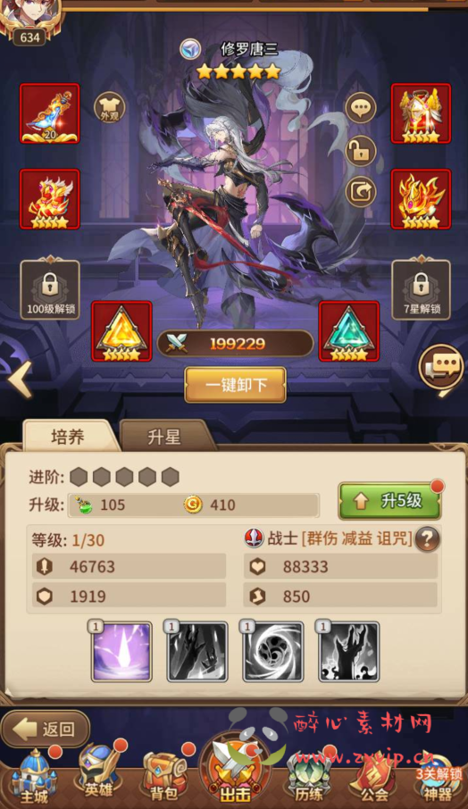 图片[8]|A-373 稀有二次元回合卡牌剧情手游【SS之光宝石新端暗系罗刹比比东6.5万级内购版】+Linux服务端源码+视频架设教程+开放多区跨服+新版多功能GM网页授权后台工具|醉心素材|手游源码|端游源码|资源教程|工具分享|免费源码