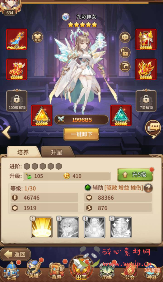 图片[9]|A-373 稀有二次元回合卡牌剧情手游【SS之光宝石新端暗系罗刹比比东6.5万级内购版】+Linux服务端源码+视频架设教程+开放多区跨服+新版多功能GM网页授权后台工具|醉心素材|手游源码|端游源码|资源教程|工具分享|免费源码