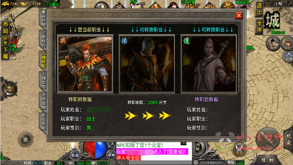 图片[2]|A-375 经典战神引擎三职业特色金币传奇手游【复古传奇1.76烟云沉默终极金币永久免受权套件版】+Win服务端源码+视频架设教程+新版多功能GM网页授权后台+GM直冲网页后台工具+苹果IOS安卓双端|醉心素材|手游源码|端游源码|资源教程|工具分享|免费源码