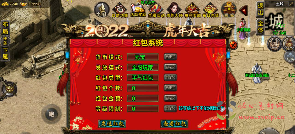 图片[9]|A-375 经典战神引擎三职业特色金币传奇手游【复古传奇1.76烟云沉默终极金币永久免受权套件版】+Win服务端源码+视频架设教程+新版多功能GM网页授权后台+GM直冲网页后台工具+苹果IOS安卓双端|醉心素材|手游源码|端游源码|资源教程|工具分享|免费源码