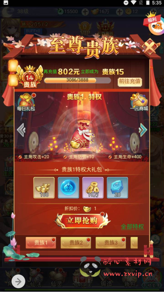 图片[5]|A-377 经典三网互通H5仙侠3D角色扮演类手游【九州仙剑传2魔改99阶团购价3W版本】+Linux服务端源码+视频架设教程+GM运营网页管理后台+新版多工GM网页授权后台+附带全套配置表+用户物品后台|醉心素材|手游源码|端游源码|资源教程|工具分享|免费源码