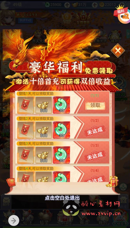 图片[14]|A-377 经典三网互通H5仙侠3D角色扮演类手游【九州仙剑传2魔改99阶团购价3W版本】+Linux服务端源码+视频架设教程+GM运营网页管理后台+新版多工GM网页授权后台+附带全套配置表+用户物品后台|醉心素材|手游源码|端游源码|资源教程|工具分享|免费源码