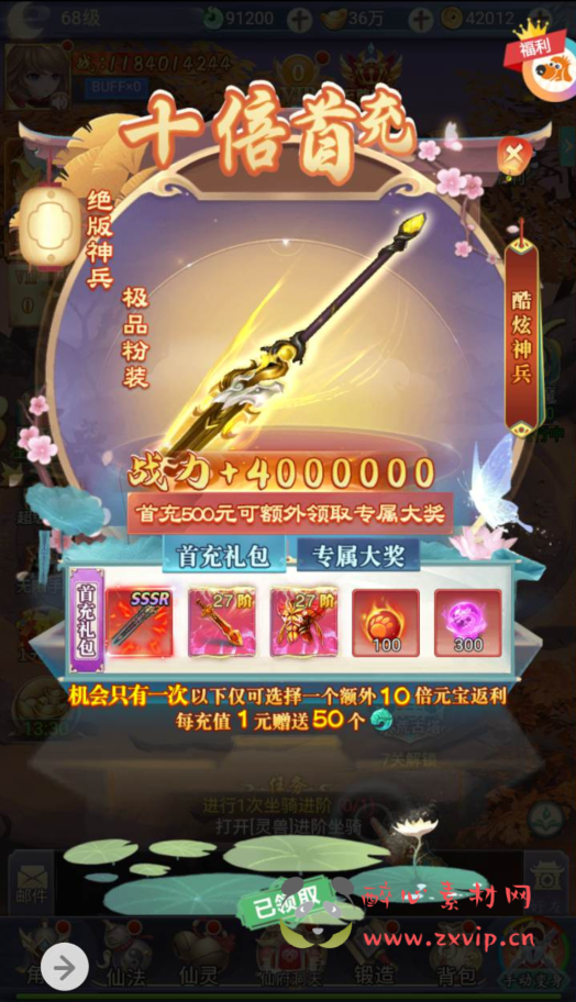 图片[21]|A-377 经典三网互通H5仙侠3D角色扮演类手游【九州仙剑传2魔改99阶团购价3W版本】+Linux服务端源码+视频架设教程+GM运营网页管理后台+新版多工GM网页授权后台+附带全套配置表+用户物品后台|醉心素材|手游源码|端游源码|资源教程|工具分享|免费源码