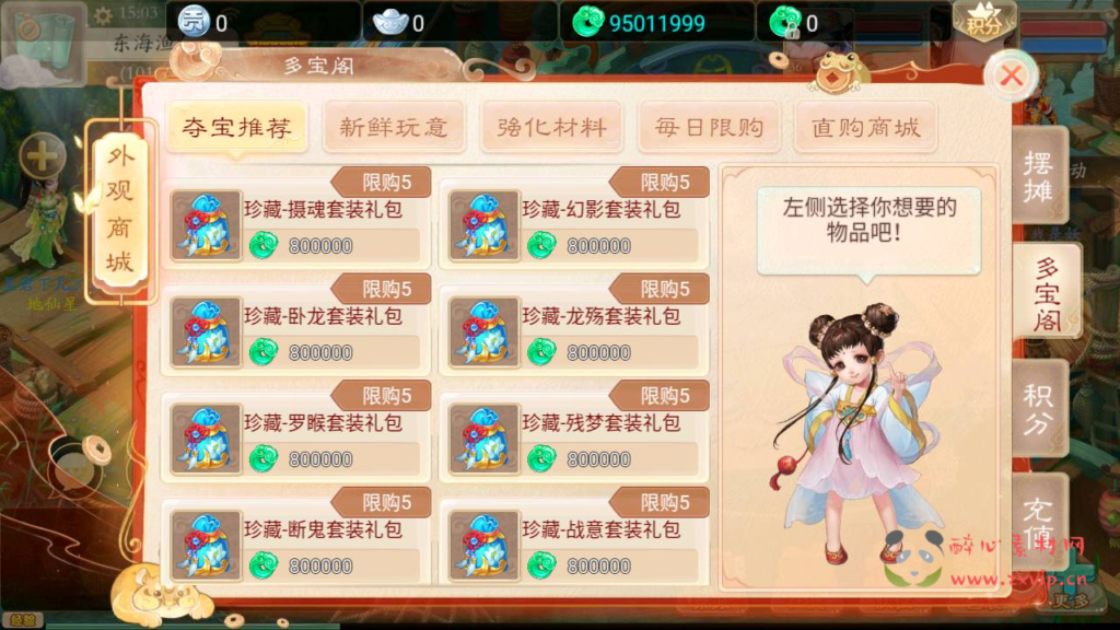 图片[5]|A-378 经典3D角色扮演类大话回合手游最新【大话西游精品西游之扶摇锦鲤三转商业端】+Win服务端源码+视频架设教程+GM总运营管理后台|醉心素材|手游源码|端游源码|资源教程|工具分享|免费源码