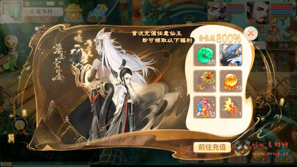 图片[7]|A-378 经典3D角色扮演类大话回合手游最新【大话西游精品西游之扶摇锦鲤三转商业端】+Win服务端源码+视频架设教程+GM总运营管理后台|醉心素材|手游源码|端游源码|资源教程|工具分享|免费源码