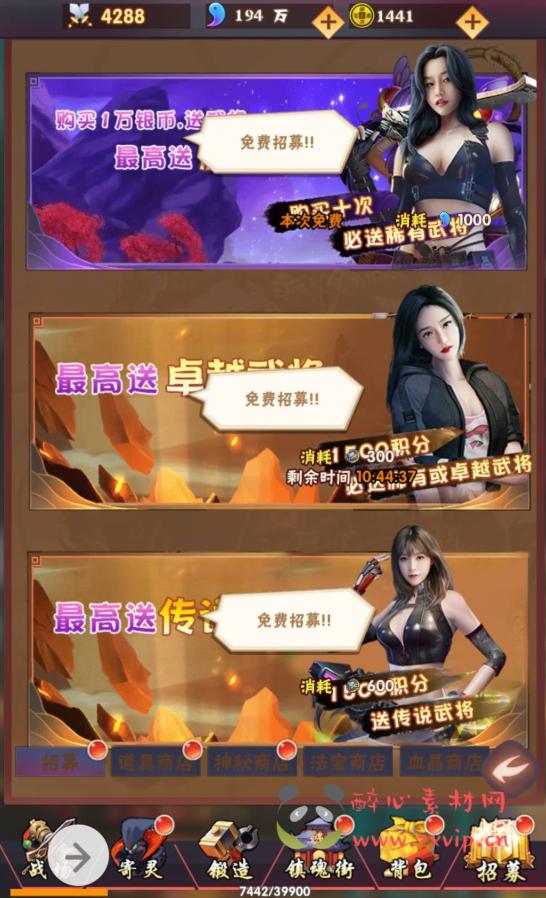 图片[11]|H-008 特色现代版三网H5卡牌回合手游【镇魂街】+Win手工服务端源码+视频教程+完善GM授权后台工具|醉心素材|手游源码|端游源码|资源教程|工具分享|免费源码