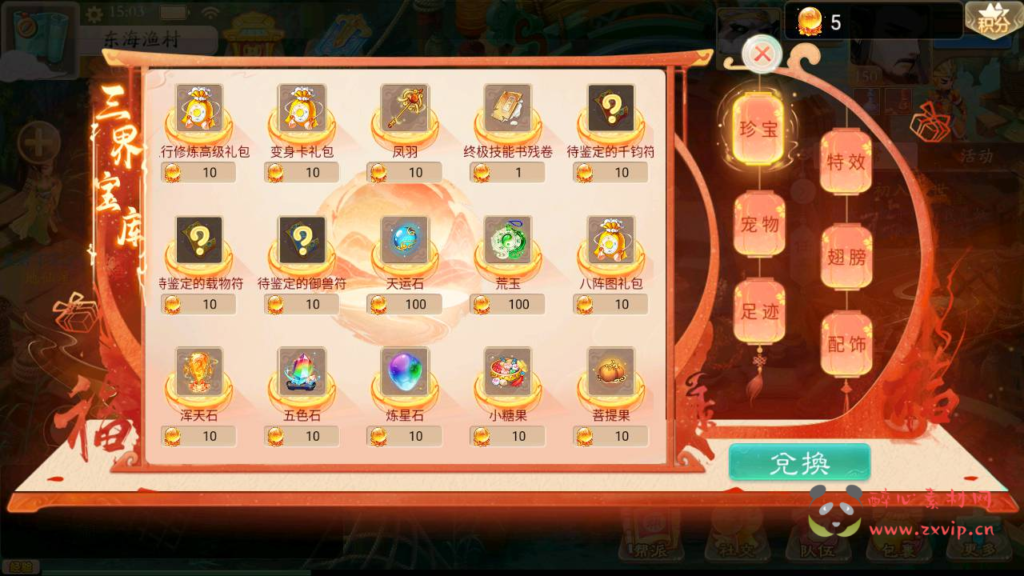 图片[8]|A-378 经典3D角色扮演类大话回合手游最新【大话西游精品西游之扶摇锦鲤三转商业端】+Win服务端源码+视频架设教程+GM总运营管理后台|醉心素材|手游源码|端游源码|资源教程|工具分享|免费源码