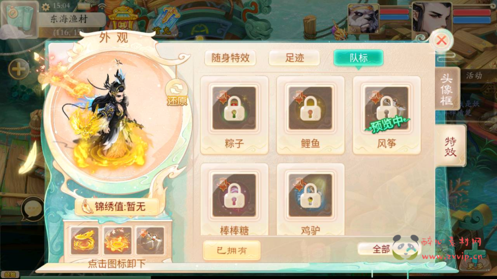 图片[10]|A-378 经典3D角色扮演类大话回合手游最新【大话西游精品西游之扶摇锦鲤三转商业端】+Win服务端源码+视频架设教程+GM总运营管理后台|醉心素材|手游源码|端游源码|资源教程|工具分享|免费源码