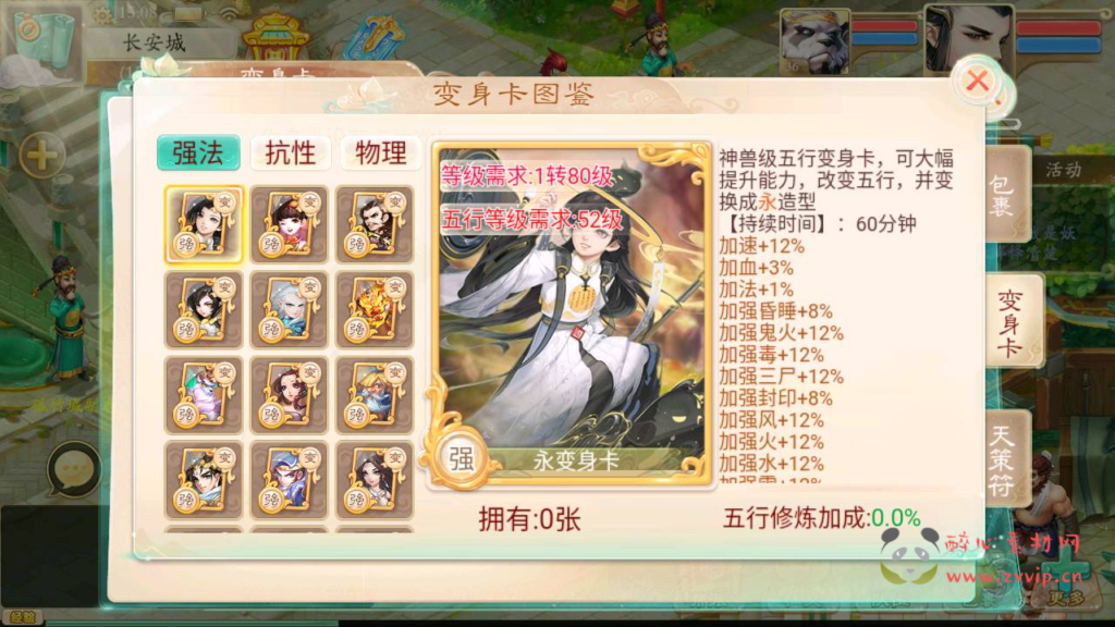 图片[17]|A-378 经典3D角色扮演类大话回合手游最新【大话西游精品西游之扶摇锦鲤三转商业端】+Win服务端源码+视频架设教程+GM总运营管理后台|醉心素材|手游源码|端游源码|资源教程|工具分享|免费源码